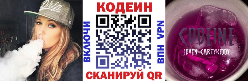 закладка Сегежа Codein Purple Drank